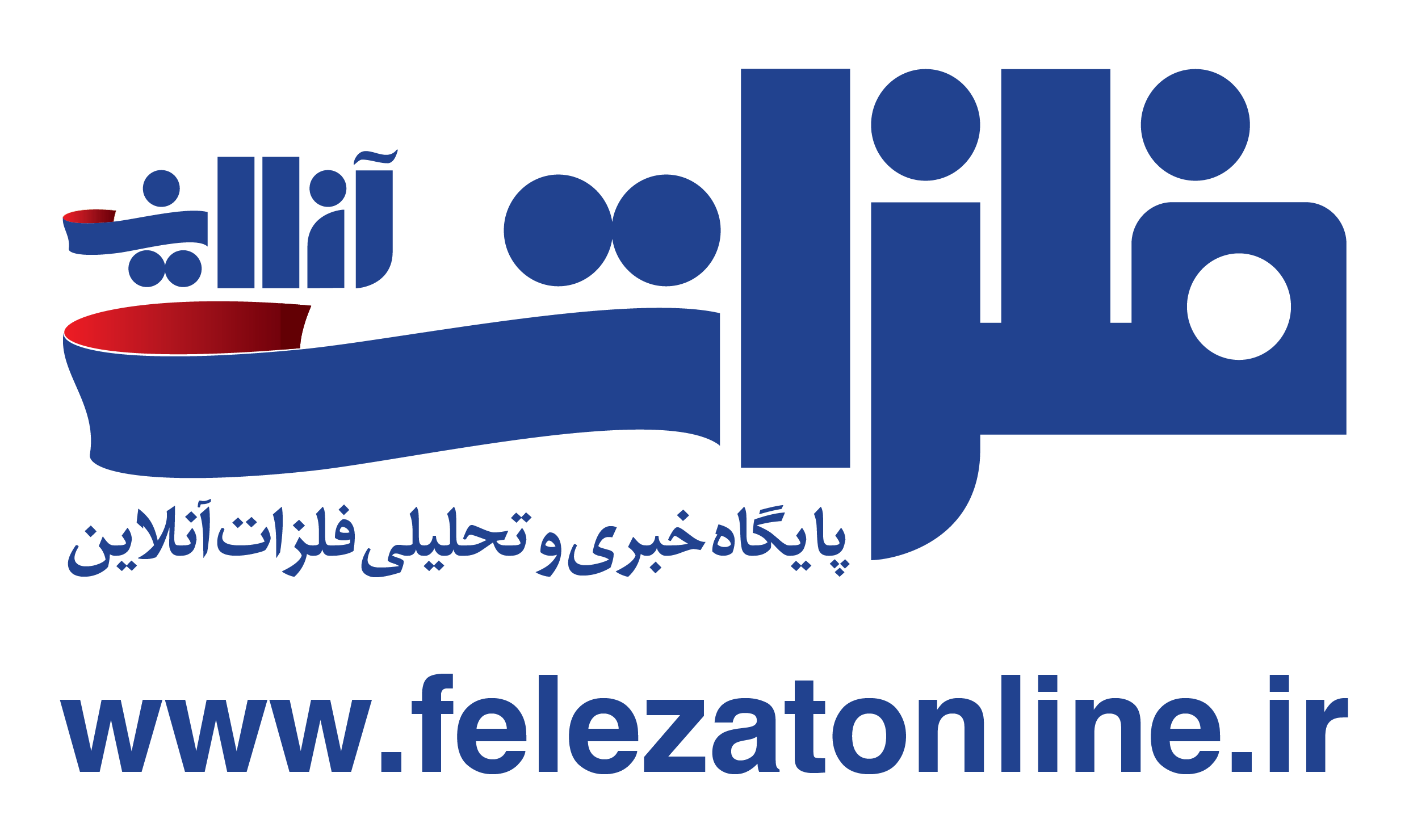 فلزات آنلاین