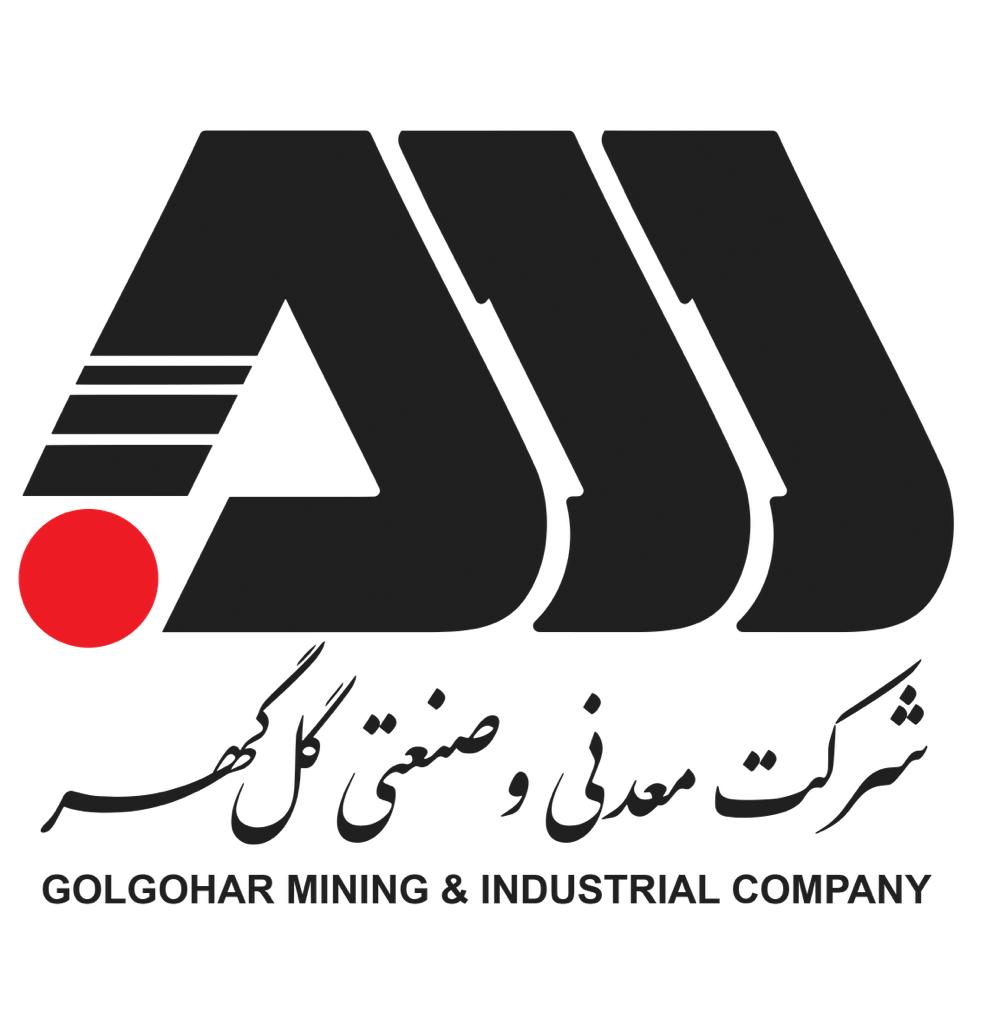 شرکت صنعتی و معدنی گل گهر